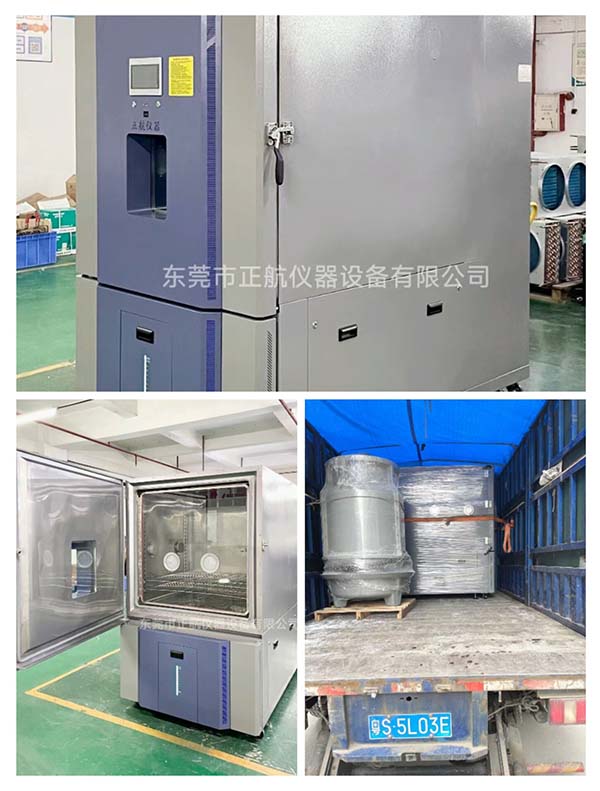 1000L快速溫度變化試驗箱， ?送貨東莞松山湖做智能照明客